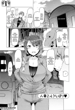 Hitozuma ga Ero Sugite Shigoto ni Naranai! Ch. 1-8  =EES= & : página 79