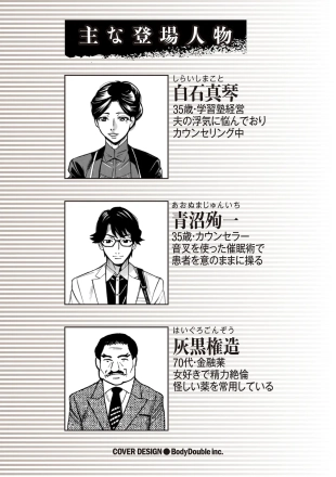 hentai Hitozuma Hypnotherapy 1-3