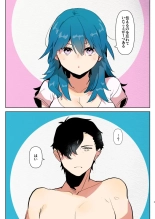 Hiyoku Renri no Shoya : página 3