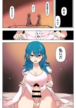 Hiyoku Renri no Shoya : página 4
