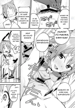 HiyoriConne! : página 16