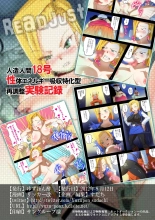 Homunculus 18-gou Seitai Energy Kyuushuu Tokkagata Sai Chousei Jikken Kiroku : página 15