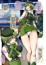 Honey Kiki 100-patsu - Honey hundred crisis : página 3