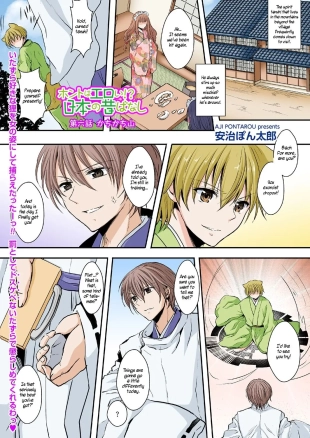 hentai Actually Sexy!? Japanese Folk Tales