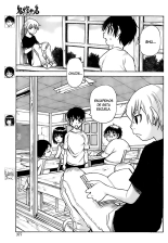 Hoozuki no Shima v02 : página 13