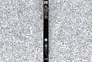 hentai Hoozuki no Shima v02