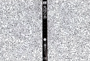 hentai Hoozuki no Shima v03