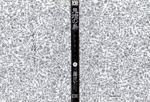 hentai Hoozuki no Shima v04