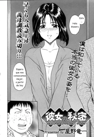 hentai Hoshino Ryuichi -  ESP