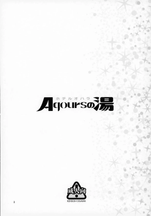 hentai Hotel Ohara Aqours No Yu