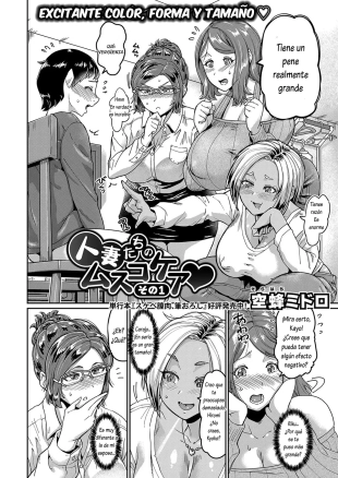 hentai Hotozuma-tachi no Musuko Care Sono 1&2