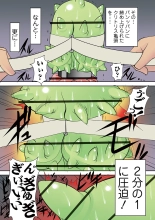 Houfuku Douga : página 184