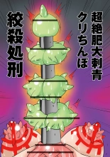 Houfuku Douga : página 188