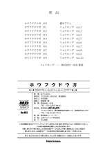 Houfuku Douga : página 198
