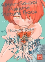 Houkago Make-ine Zukan Vol. 1 Komari Chika?Libro de Makeine Después de Clases, Vol. 1? Komari Chika : página 1