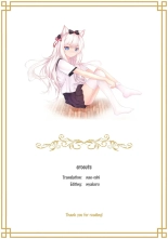 Houkago no Taiiku Souko 3 : página 27