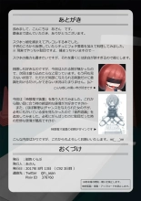 Houkago no Taiiku Souko : página 21