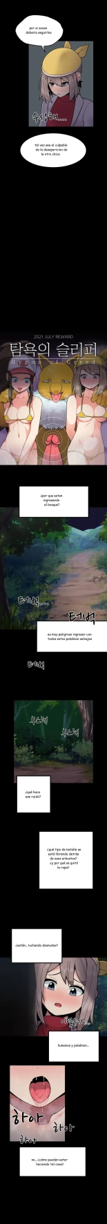 HYPNO OF GREED : página 3
