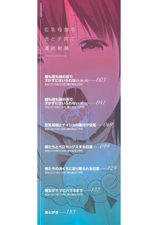 hentai I Can't Live Without My Little Sister's Tongue Chapter 01-02 + Secret Baby-making Sex with a Big-titted Mother and Daughter!