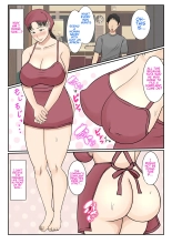 I hired a cleaning lady and she turned out to be my mother : página 27