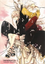 I wanna be your dog- Soul Eater dj- Soul x Maka : página 1
