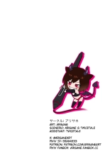 I Won't Become a Magical Girl! : página 19