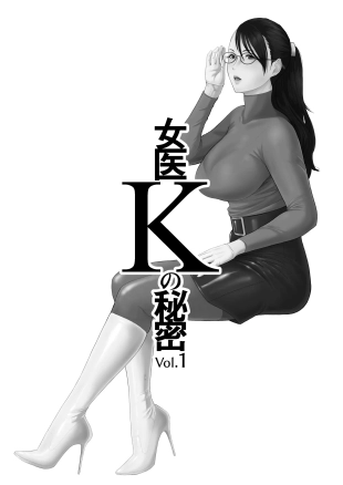 hentai ICE BOXXX alternative 5 Joi K no Himitsu vol. 1