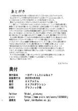 Ichinichi Date Shitai yo ne? : página 14
