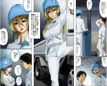 Ichizuna Anego wa Miboujin setto pan : página 3