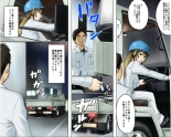 Ichizuna Anego wa Miboujin setto pan : página 4