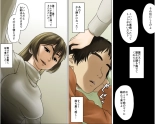 Ichizuna Anego wa Miboujin setto pan : página 13
