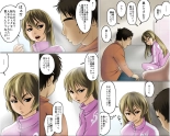 Ichizuna Anego wa Miboujin setto pan : página 17