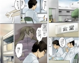 Ichizuna Anego wa Miboujin setto pan : página 27