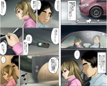 Ichizuna Anego wa Miboujin setto pan : página 33