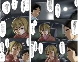 Ichizuna Anego wa Miboujin setto pan : página 37
