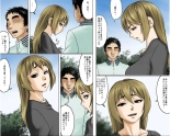 Ichizuna Anego wa Miboujin setto pan : página 79