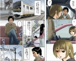 Ichizuna Anego wa Miboujin setto pan : página 81