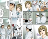 Ichizuna Anego wa Miboujin setto pan : página 84