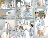Ichizuna Anego wa Miboujin setto pan : página 85