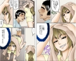 Ichizuna Anego wa Miboujin setto pan : página 95