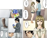 Ichizuna Anego wa Miboujin setto pan : página 137