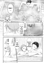 Ienai Seishun Geki ?Hatsukoi Aite to no NTR Shisshin Sex??Un Drama Juvenil que No Puedo Contar ~Sexo que Lleva al Desmayo con mi Primer Amor en una Historia de Traición~ : página 150