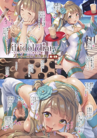 hentai if idol diary ~Tapioka Dorinku to Doutei-san Hen~