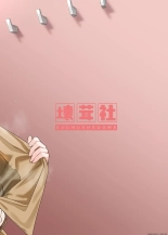 Igai no Hatsutaiken - 1?5 no Renai Kanjou?1?5 de Romance - Una Primera Experiencia Inesperada : página 33