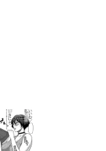 Iiwa, Watashi no Karada Suki ni Shite?Está Bien, Haz lo que Quieras con Mi Cuerpo. : página 118