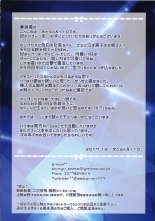 Illustrious Onee-chan ni Hitasura H na Koto Saretai! : página 14