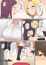Imaizumin-chi wa Douyara Gal no Tamariba ni Natteru Rashii Soushuuhen : página 6