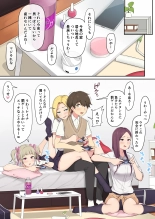 Imaizumin-chi wa Douyara Gal no Tamariba ni Natteru Rashii Soushuuhen : página 7