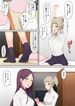 Imaizumin-chi wa Douyara Gal no Tamariba ni Natteru Rashii Soushuuhen : página 12