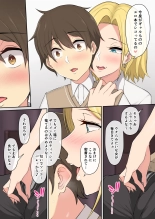 Imaizumin-chi wa Douyara Gal no Tamariba ni Natteru Rashii Soushuuhen : página 15